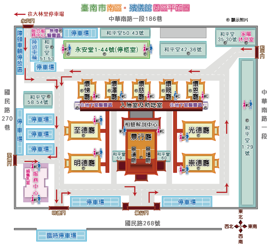 南區殯儀館園區配置圖